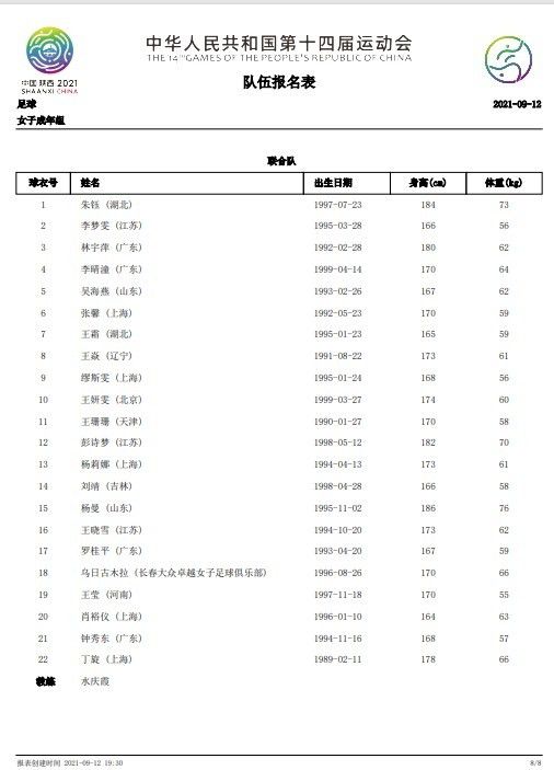 拜仁正在考虑引进若纳坦-塔，据传图赫尔欣赏他，因为他在防线上位置很灵活。